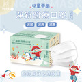 台灣淨新醫療口罩 雙鋼印 成人/兒童 平面口罩 (50入/盒)_9 台灣淨新醫療口罩 雙鋼印 成人/兒童 平面口罩 (50入/盒)_9
