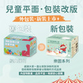 台灣淨新醫療口罩 雙鋼印 成人/兒童 平面口罩 (50入/盒)_8 台灣淨新醫療口罩 雙鋼印 成人/兒童 平面口罩 (50入/盒)_8