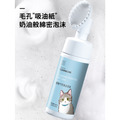 RKZK 寵物下巴清潔泡沫200ml 自帶刷頭 免水洗_5 RKZK 寵物下巴清潔泡沫200ml 自帶刷頭 免水洗_5