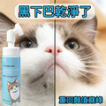 RKZK 寵物下巴清潔泡沫200ml 自帶刷頭 免水洗_3 RKZK 寵物下巴清潔泡沫200ml 自帶刷頭 免水洗_3