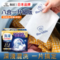 【日本World Life】升級8合1吸色片 衣服防染(50片/盒)_1 【日本World Life】升級8合1吸色片 衣服防染(50片/盒)_1