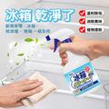 【日本科技】冰箱清洗劑 消除異味 家電清潔劑500ml_1 【日本科技】冰箱清洗劑 消除異味 家電清潔劑500ml_1
