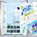 【日本科技】冰箱清洗劑 消除異味 家電清潔劑500ml_4 【日本科技】冰箱清洗劑 消除異味 家電清潔劑500ml_4