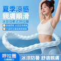 第八代涼感呼啦圈★冰豆豆軟式呼拉圈 健身收腹瘦腰 第八代涼感呼啦圈★冰豆豆軟式呼拉圈 健身收腹瘦腰
