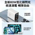 CYKE 氮化鎵快充插頭 GaN 60W充電器_1 CYKE 氮化鎵快充插頭 GaN 60W充電器_1