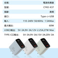CYKE 氮化鎵快充插頭 GaN 60W充電器_5 CYKE 氮化鎵快充插頭 GaN 60W充電器_5