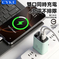 CYKE 氮化鎵快充插頭 GaN 60W充電器 CYKE 氮化鎵快充插頭 GaN 60W充電器