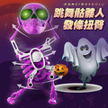 聖誕節★跳舞骷髏人 3D列印/發條搖擺 (聲光版粉)_1 聖誕節★跳舞骷髏人 3D列印/發條搖擺 (聲光版粉)_1