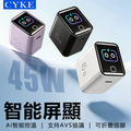 CYKE TFT動態彩螢充電器 45W快充 AI智能溫控 CYKE TFT動態彩螢充電器 45W快充 AI智能溫控