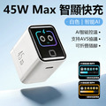 CYKE TFT動態彩螢充電器 45W快充 AI智能溫控_1 CYKE TFT動態彩螢充電器 45W快充 AI智能溫控_1