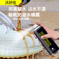 【鞋隱形雨衣】鞋子防潑水噴霧 奈米鞋靴防水噴劑280ml_5 【鞋隱形雨衣】鞋子防潑水噴霧 奈米鞋靴防水噴劑280ml_5