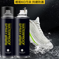 【鞋隱形雨衣】鞋子防潑水噴霧 奈米鞋靴防水噴劑280ml_2 【鞋隱形雨衣】鞋子防潑水噴霧 奈米鞋靴防水噴劑280ml_2
