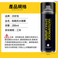 【鞋隱形雨衣】鞋子防潑水噴霧 奈米鞋靴防水噴劑280ml_8 【鞋隱形雨衣】鞋子防潑水噴霧 奈米鞋靴防水噴劑280ml_8