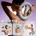 美臂訓練器★手臂動態速力環 離心抗阻訓練重力環 美臂訓練器★手臂動態速力環 離心抗阻訓練重力環