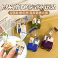 日本吐司冰箱貼 仿真吐司磁吸留言板 微縮吐司磁鐵 日本吐司冰箱貼 仿真吐司磁吸留言板 微縮吐司磁鐵