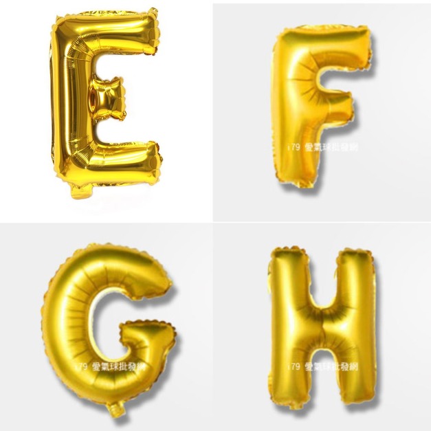 16吋金色字母球-E.F.G.H