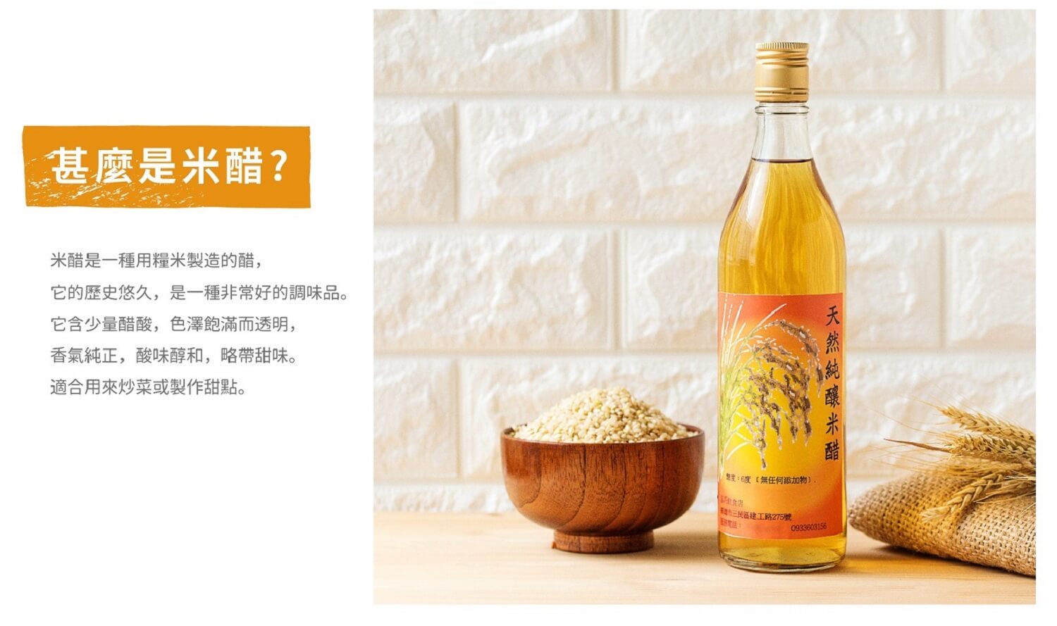 米醋哪裡買,米醋,米醋推薦,糯米醋,白米醋,釀醋,天然釀造醋,晶巧飲食坊,北極星Polestar 米醋哪裡買,米醋,米醋推薦,糯米醋,白米醋,釀醋,天然釀造醋,晶巧飲食坊,北極星Polestar