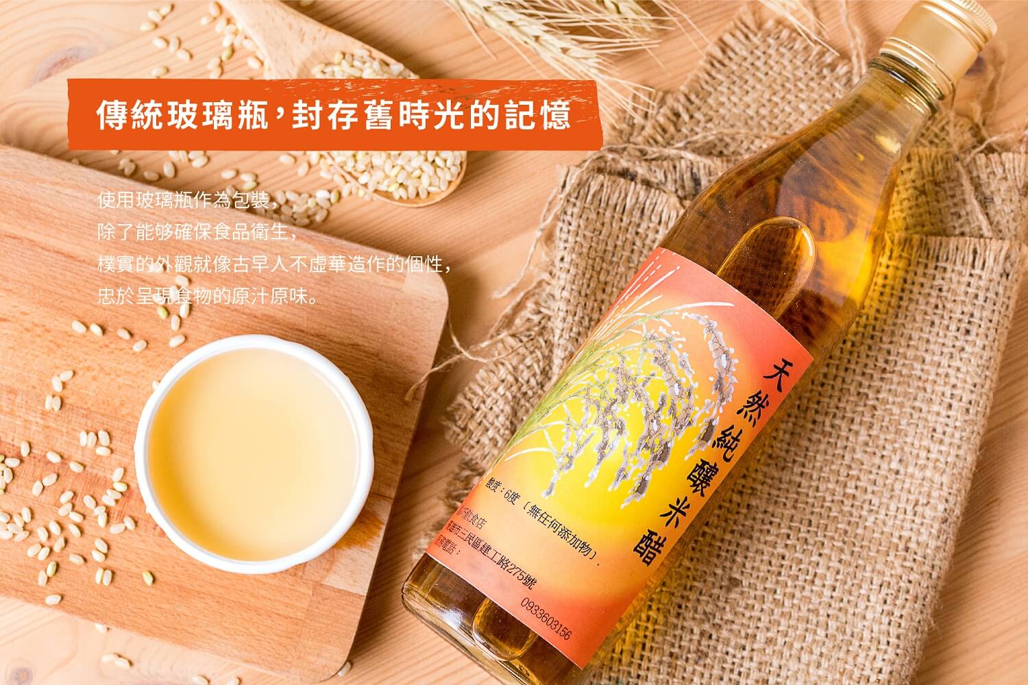 米醋哪裡買,米醋,米醋推薦,糯米醋,白米醋,釀醋,天然釀造醋,晶巧飲食坊,北極星Polestar 米醋哪裡買,米醋,米醋推薦,糯米醋,白米醋,釀醋,天然釀造醋,晶巧飲食坊,北極星Polestar