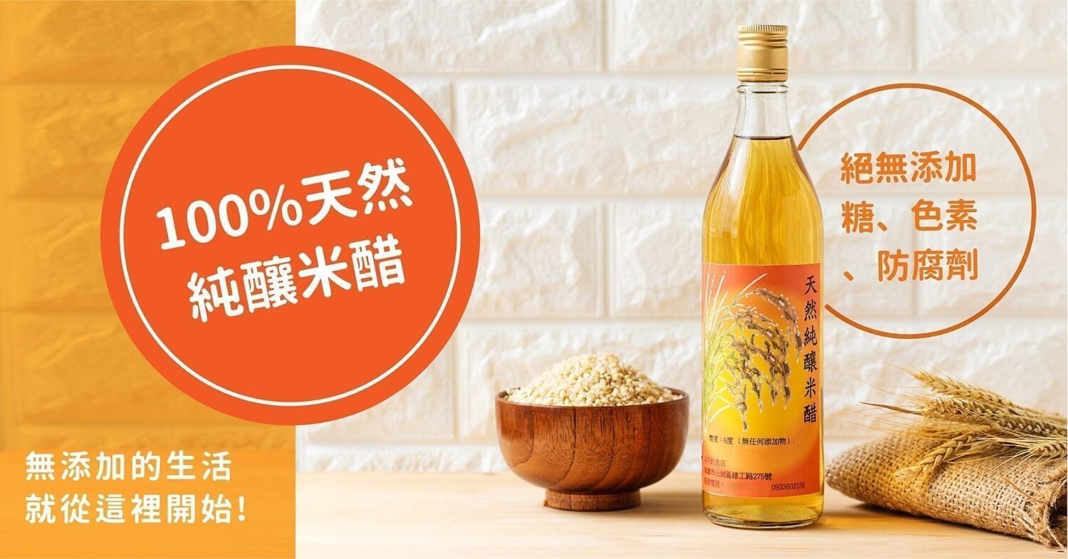 米醋哪裡買,米醋,米醋推薦,糯米醋,白米醋,釀醋,天然釀造醋,晶巧飲食坊,北極星Polestar 米醋哪裡買,米醋,米醋推薦,糯米醋,白米醋,釀醋,天然釀造醋,晶巧飲食坊,北極星Polestar