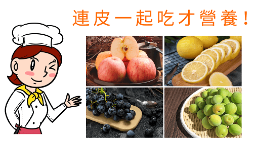 水果醋去皮,水果醋削皮,做蘋果醋要削皮嗎,做水果醋要削皮嗎,醋泡水果,北極星小學堂,晶巧純釀糯米醋,北極星Polestar 水果醋去皮,水果醋削皮,做蘋果醋要削皮嗎,做水果醋要削皮嗎,醋泡水果,北極星小學堂,晶巧純釀糯米醋,北極星Polestar