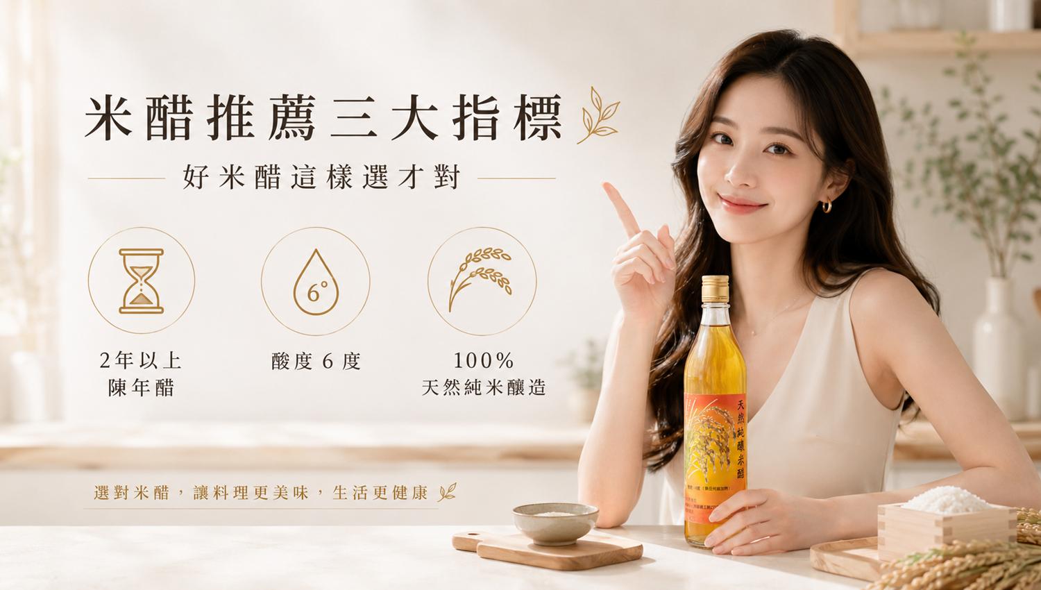 米醋推薦 米醋推薦
