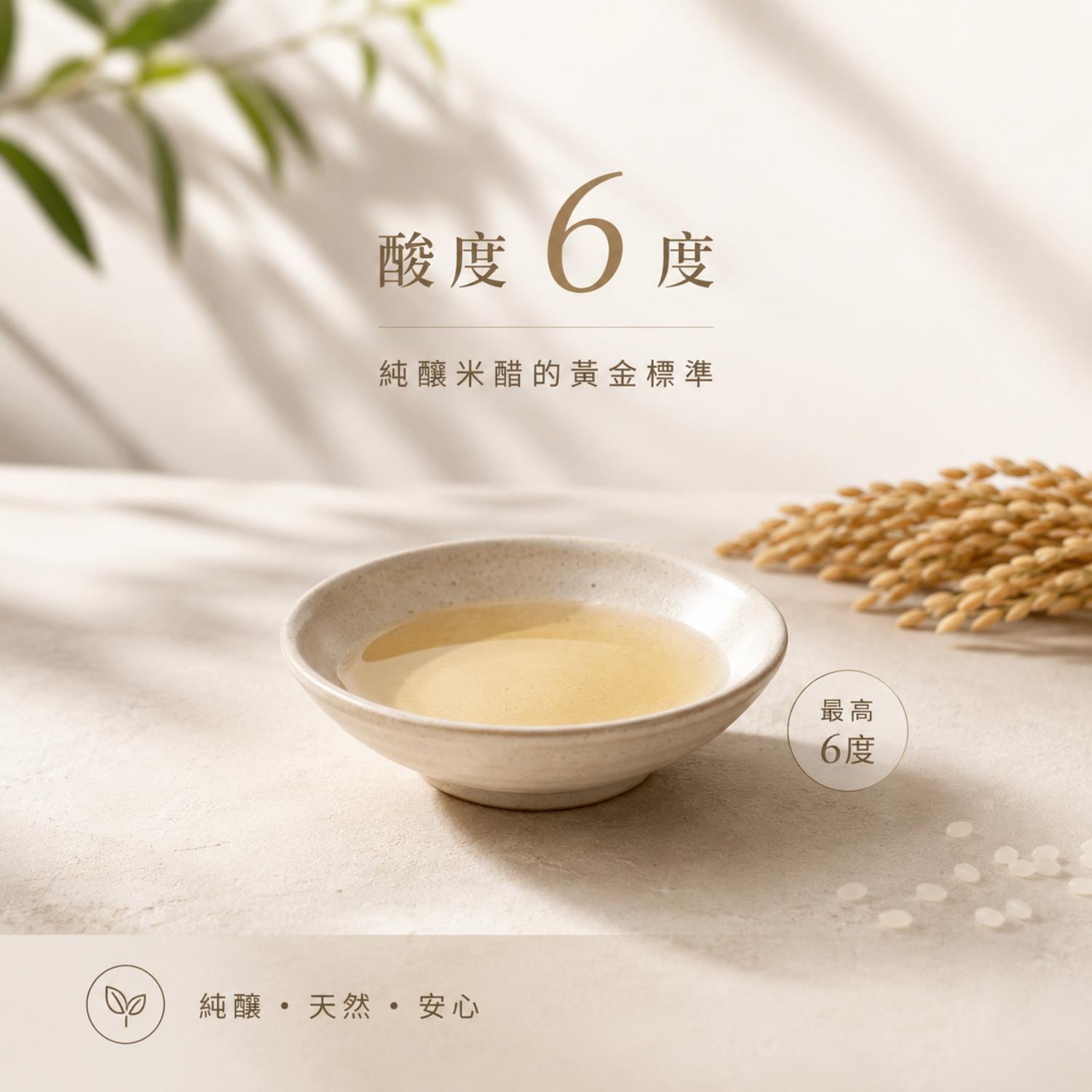 米醋推薦,好米醋推薦,米醋推薦指標,米醋怎麼選,北極星小學堂,晶巧純釀糯米醋,北極星Polestar 米醋推薦,好米醋推薦,米醋推薦指標,米醋怎麼選,北極星小學堂,晶巧純釀糯米醋,北極星Polestar