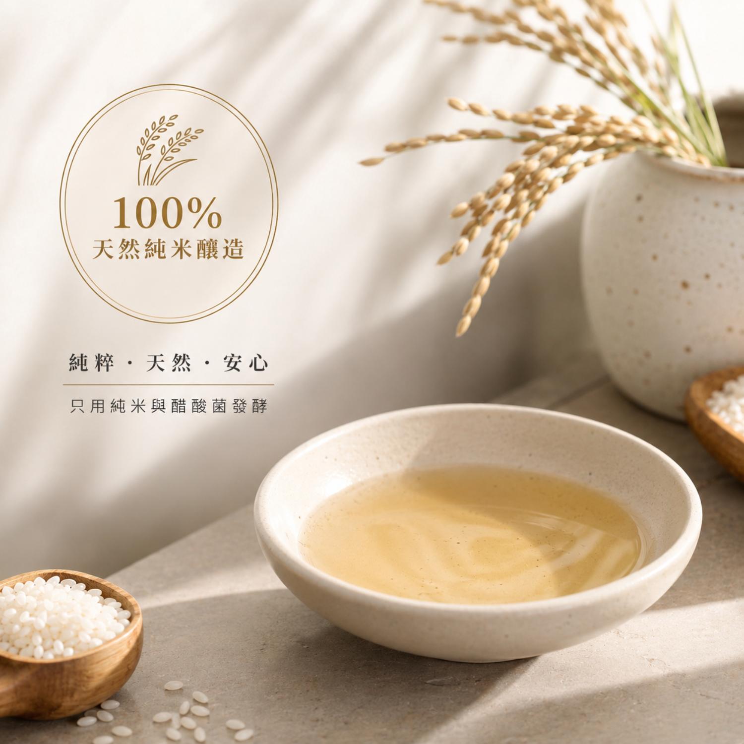 米醋推薦,好米醋推薦,米醋推薦指標,米醋怎麼選,北極星小學堂,晶巧純釀糯米醋,北極星Polestar 米醋推薦,好米醋推薦,米醋推薦指標,米醋怎麼選,北極星小學堂,晶巧純釀糯米醋,北極星Polestar