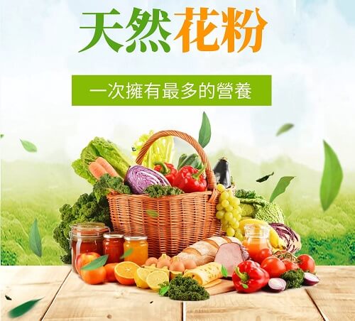 千年保養品蜂花粉,你知道他有多厲害嗎? 千年保養品蜂花粉,你知道他有多厲害嗎?