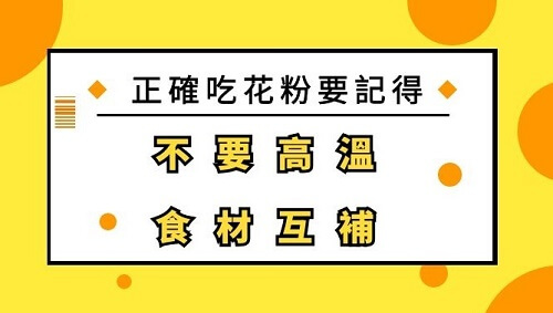 蜂蜜花粉,花粉的營養,什麼人不能吃花粉,花粉保存期限,蜂花粉價格,破壁花粉功效,蜂花粉的副作用,宜禾豐天然蜂花粉,北極星Polestar 蜂蜜花粉,花粉的營養,什麼人不能吃花粉,花粉保存期限,蜂花粉價格,破壁花粉功效,蜂花粉的副作用,宜禾豐天然蜂花粉,北極星Polestar