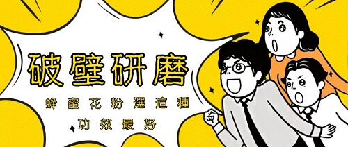 蜂蜜花粉,花粉的營養,什麼人不能吃花粉,花粉保存期限,蜂花粉價格,破壁花粉功效,蜂花粉的副作用,宜禾豐天然蜂花粉,北極星Polestar 蜂蜜花粉,花粉的營養,什麼人不能吃花粉,花粉保存期限,蜂花粉價格,破壁花粉功效,蜂花粉的副作用,宜禾豐天然蜂花粉,北極星Polestar