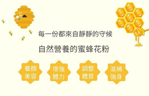 蜜蜂花粉,花粉副作用,花粉的營養,花粉保存期限,花粉功效美容,蜜蜂採花粉,蜂花粉價格,宜禾豐天然蜂花粉,北極星Polestar 蜜蜂花粉,花粉副作用,花粉的營養,花粉保存期限,花粉功效美容,蜜蜂採花粉,蜂花粉價格,宜禾豐天然蜂花粉,北極星Polestar
