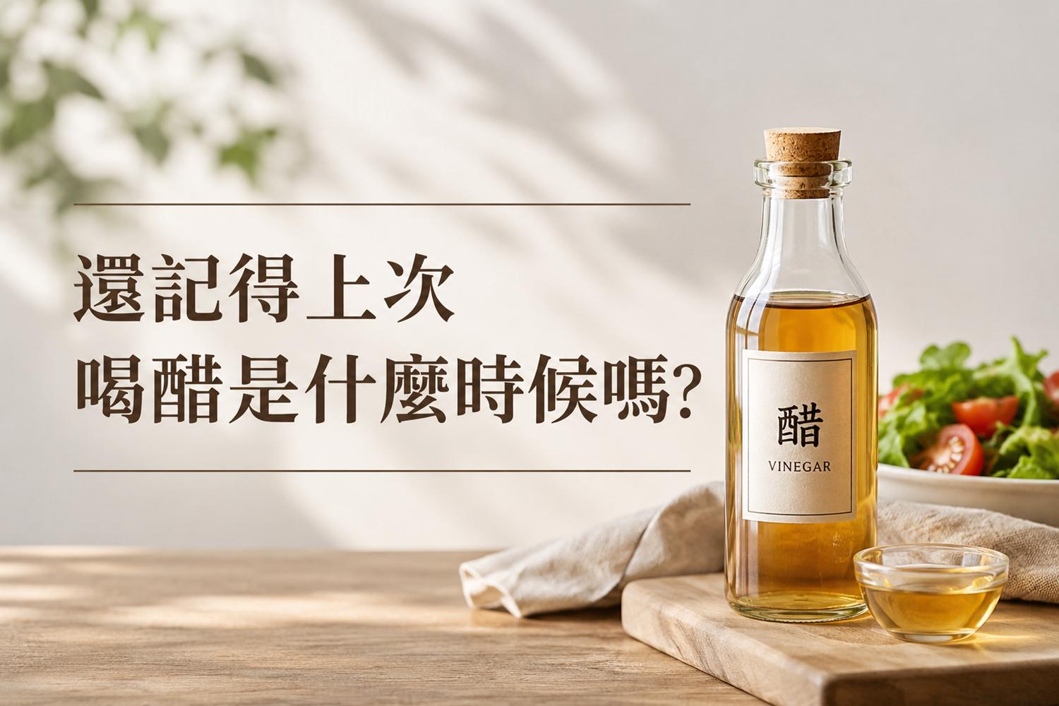 釀醋原理,釀醋過程,釀醋方法,自己釀醋,釀醋,晶巧飲食坊,北極星Polestar 釀醋原理,釀醋過程,釀醋方法,自己釀醋,釀醋,晶巧飲食坊,北極星Polestar