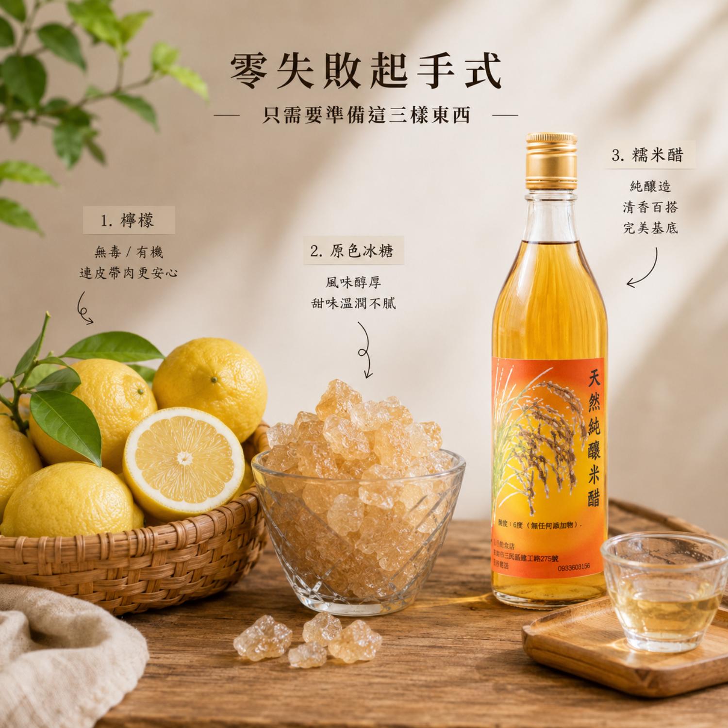檸檬醋怎麼做,檸檬醋製作方法,檸檬醋比例,檸檬醋什麼時候喝,檸檬醋的功效,檸檬醋製作,檸檬醋功效,檸檬醋的做法,檸檬醋做法,檸檬醋,晶巧純釀米醋,北極星廚房,北極星Polestar 檸檬醋怎麼做,檸檬醋製作方法,檸檬醋比例,檸檬醋什麼時候喝,檸檬醋的功效,檸檬醋製作,檸檬醋功效,檸檬醋的做法,檸檬醋做法,檸檬醋,晶巧純釀米醋,北極星廚房,北極星Polestar