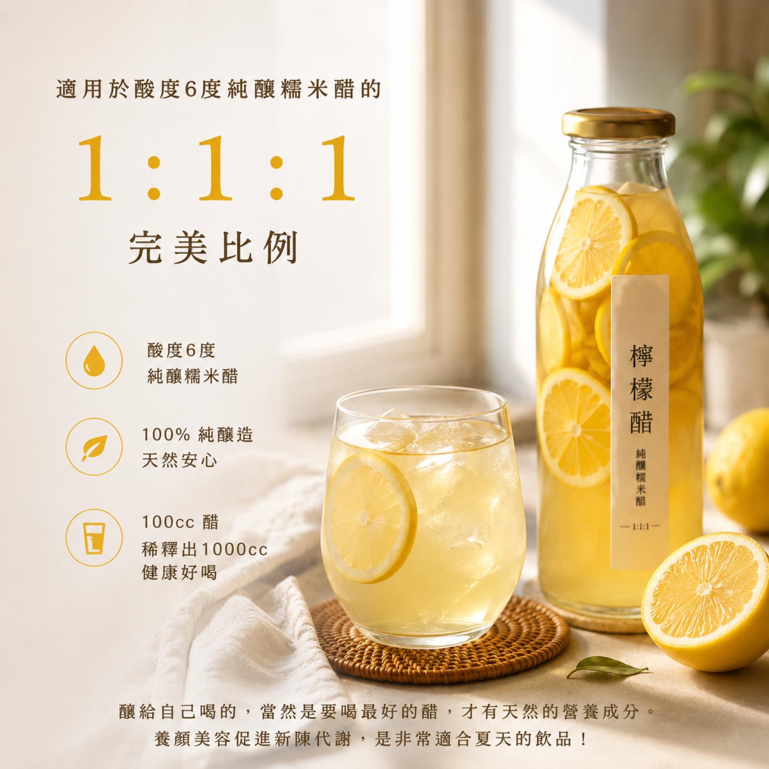 檸檬醋做法,檸檬醋的做法,檸檬醋怎麼做,檸檬醋製作,檸檬醋製作方法,檸檬醋比例,檸檬醋功效,檸檬醋的功效,晶巧飲食坊,北極星Polestar 檸檬醋做法,檸檬醋的做法,檸檬醋怎麼做,檸檬醋製作,檸檬醋製作方法,檸檬醋比例,檸檬醋功效,檸檬醋的功效,晶巧飲食坊,北極星Polestar