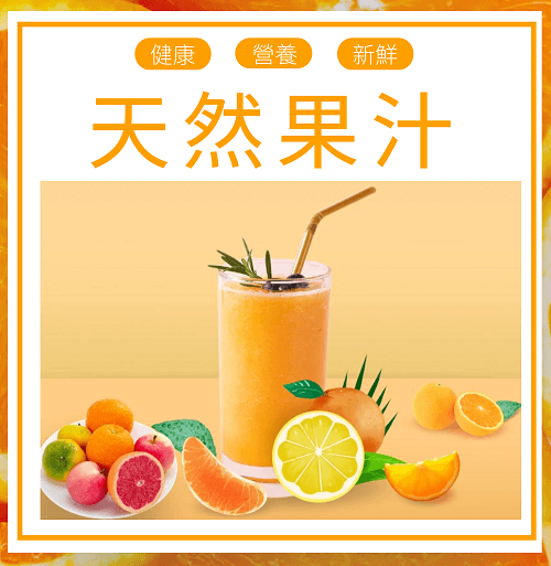 米醋加果汁,現調醋飲,現調水果醋飲,水果醋飲,水果醋稀釋比例,水果醋飲比例,水果醋飲推薦,果醋調飲,醋飲,即飲醋,北極星廚房,晶巧純釀糯米醋,北極星Polestar 米醋加果汁,現調醋飲,現調水果醋飲,水果醋飲,水果醋稀釋比例,水果醋飲比例,水果醋飲推薦,果醋調飲,醋飲,即飲醋,北極星廚房,晶巧純釀糯米醋,北極星Polestar