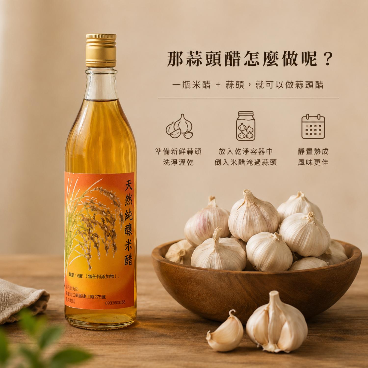 蒜頭醋怎麼做,自製蒜頭醋,蒜頭醋功效,蒜頭醋做法,蒜頭醋製法,大蒜醋,蒜頭醋,米醋,晶巧飲食坊,北極星Polestar 蒜頭醋怎麼做,自製蒜頭醋,蒜頭醋功效,蒜頭醋做法,蒜頭醋製法,大蒜醋,蒜頭醋,米醋,晶巧飲食坊,北極星Polestar