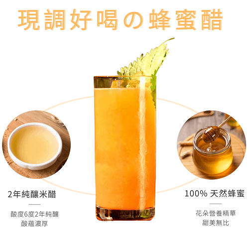 蜂蜜醋,蜂蜜蘋果醋,蜂蜜醋做法,蜂蜜醋推薦,養蜂人家蜂蜜醋,蜂蜜梅子醋功效,蜂蜜醋比例,蜂蜜醋釀造,蜂蜜梅子醋,陳釀蜂蜜醋,蜂蜜醋製作,蜂蜜醋的功效,蜂蜜醋好處,蘋果蜂蜜醋,蜂蜜醋什麼時候喝,蜂蜜醋的做法,蜂蜜醋怎麼做,蜜醋,蜂蜜醋喝法,簡易蜂蜜醋做法,蜂蜜醋製作方法,北極星廚房,晶巧純釀糯米醋,北極星Polestar 蜂蜜醋,蜂蜜蘋果醋,蜂蜜醋做法,蜂蜜醋推薦,養蜂人家蜂蜜醋,蜂蜜梅子醋功效,蜂蜜醋比例,蜂蜜醋釀造,蜂蜜梅子醋,陳釀蜂蜜醋,蜂蜜醋製作,蜂蜜醋的功效,蜂蜜醋好處,蘋果蜂蜜醋,蜂蜜醋什麼時候喝,蜂蜜醋的做法,蜂蜜醋怎麼做,蜜醋,蜂蜜醋喝法,簡易蜂蜜醋做法,蜂蜜醋製作方法,北極星廚房,晶巧純釀糯米醋,北極星Polestar