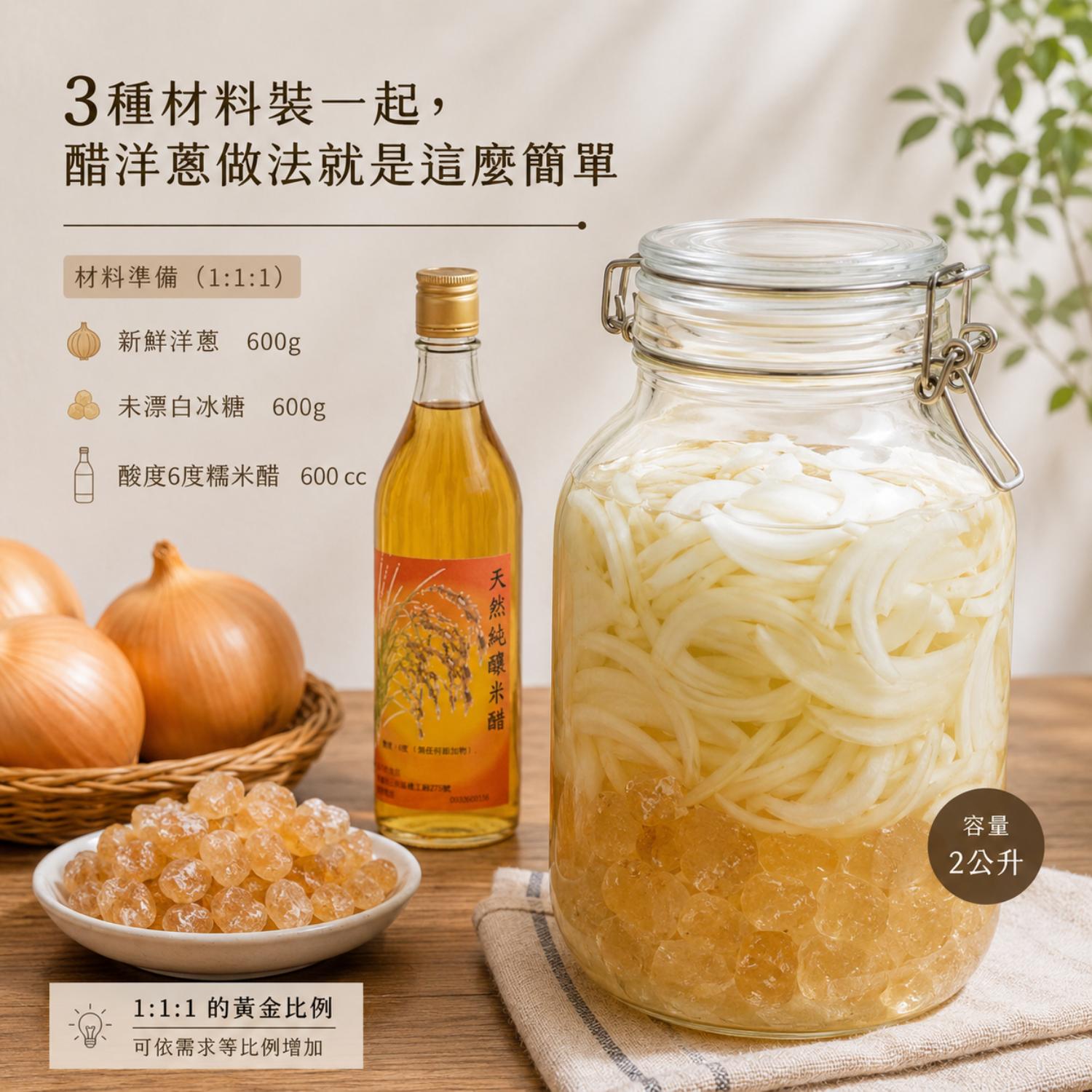 醋洋蔥,洋蔥料理,簡易涼拌洋蔥,台式涼拌洋蔥,洋蔥醋,醋漬洋蔥,醋洋蔥做法,醋拌洋蔥,醋醃洋蔥,晶巧飲食坊,北極星Polestar 醋洋蔥,洋蔥料理,簡易涼拌洋蔥,台式涼拌洋蔥,洋蔥醋,醋漬洋蔥,醋洋蔥做法,醋拌洋蔥,醋醃洋蔥,晶巧飲食坊,北極星Polestar