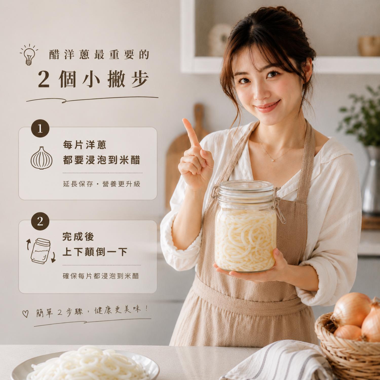 醋洋蔥,洋蔥料理,簡易涼拌洋蔥,台式涼拌洋蔥,洋蔥醋,醋漬洋蔥,醋洋蔥做法,醋拌洋蔥,醋醃洋蔥,晶巧飲食坊,北極星Polestar 醋洋蔥,洋蔥料理,簡易涼拌洋蔥,台式涼拌洋蔥,洋蔥醋,醋漬洋蔥,醋洋蔥做法,醋拌洋蔥,醋醃洋蔥,晶巧飲食坊,北極星Polestar