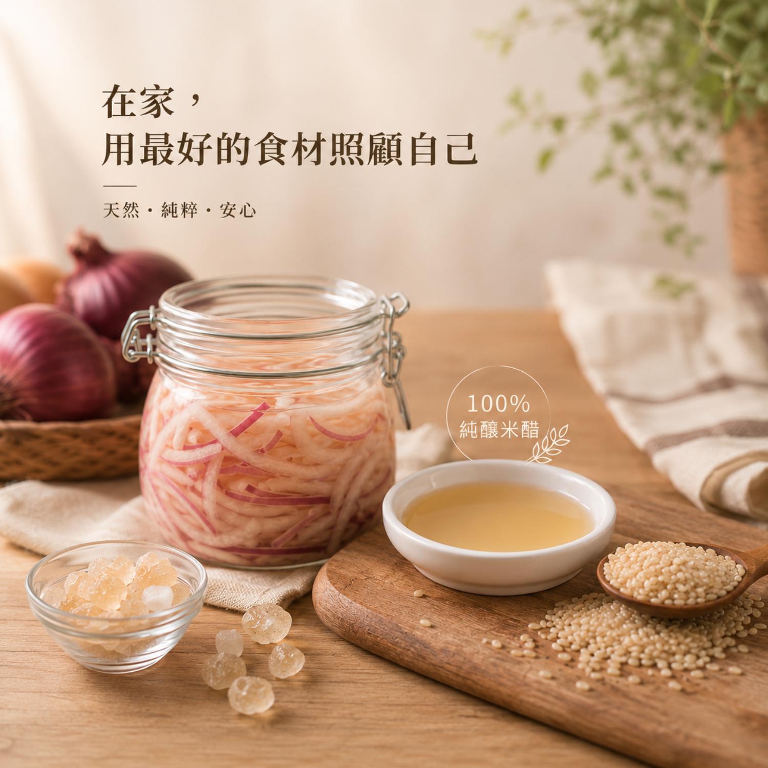 醋洋蔥,洋蔥料理,簡易涼拌洋蔥,台式涼拌洋蔥,洋蔥醋,醋漬洋蔥,醋洋蔥做法,醋拌洋蔥,醋醃洋蔥,晶巧飲食坊,北極星Polestar 醋洋蔥,洋蔥料理,簡易涼拌洋蔥,台式涼拌洋蔥,洋蔥醋,醋漬洋蔥,醋洋蔥做法,醋拌洋蔥,醋醃洋蔥,晶巧飲食坊,北極星Polestar