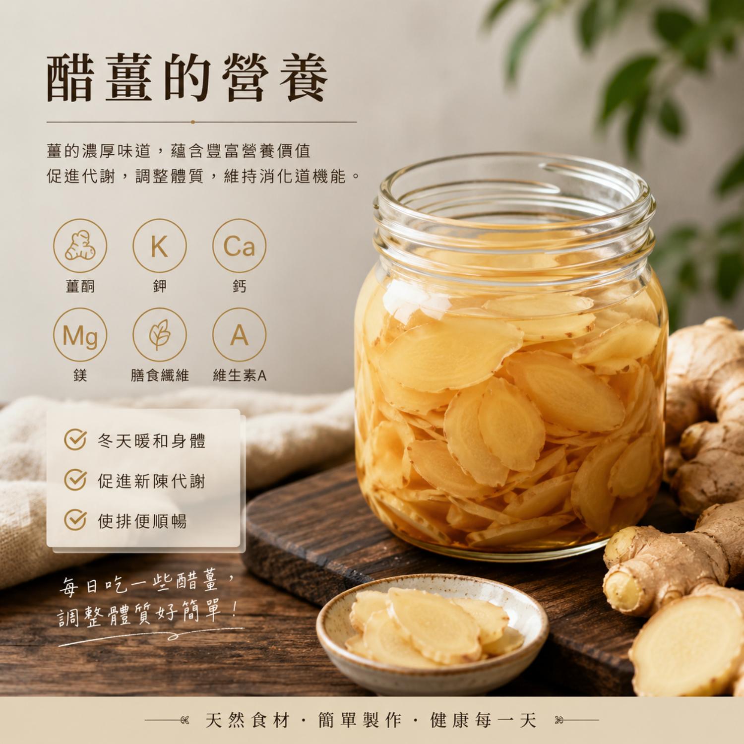 醋薑,醃嫩薑比例,醋薑做法,醋泡生薑,醋薑的做法,薑泡醋,醋薑作法,老薑泡醋做法,醋薑製作,醋薑功效,北極星廚房,晶巧純釀糯米醋,北極星Polestar 醋薑,醃嫩薑比例,醋薑做法,醋泡生薑,醋薑的做法,薑泡醋,醋薑作法,老薑泡醋做法,醋薑製作,醋薑功效,北極星廚房,晶巧純釀糯米醋,北極星Polestar