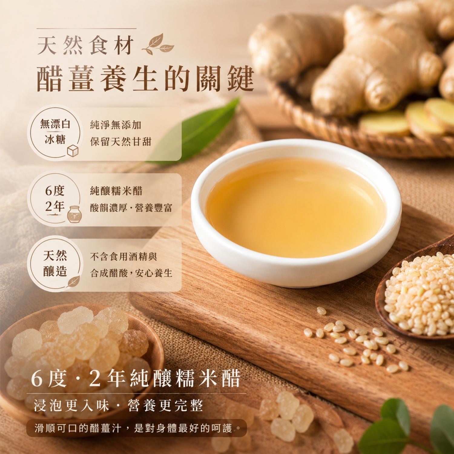 醋薑,醃嫩薑比例,醋薑做法,醋泡生薑,醋薑的做法,薑泡醋,醋薑作法,老薑泡醋做法,醋薑製作,醋薑功效,北極星廚房,晶巧純釀糯米醋,北極星Polestar 醋薑,醃嫩薑比例,醋薑做法,醋泡生薑,醋薑的做法,薑泡醋,醋薑作法,老薑泡醋做法,醋薑製作,醋薑功效,北極星廚房,晶巧純釀糯米醋,北極星Polestar