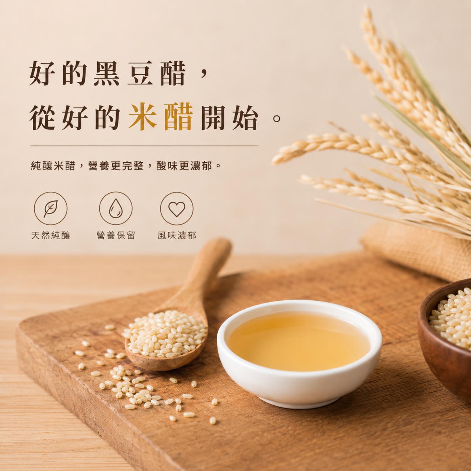 黑豆醋正確做法,黑豆醋營養,黑豆醋怎麼做,生黑豆醋做法,醋泡黑豆功效原來如此了得,黑豆醋吃法,黑豆醋功效,黑豆醋好處,黑豆醋用什麼醋,黑豆醋做法,醋泡黑豆,黑豆醋,北極星廚房,晶巧純釀糯米醋,北極星Polestar 黑豆醋正確做法,黑豆醋營養,黑豆醋怎麼做,生黑豆醋做法,醋泡黑豆功效原來如此了得,黑豆醋吃法,黑豆醋功效,黑豆醋好處,黑豆醋用什麼醋,黑豆醋做法,醋泡黑豆,黑豆醋,北極星廚房,晶巧純釀糯米醋,北極星Polestar