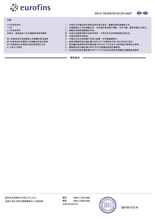 米醋的真實醋檢驗,米醋的真實性檢驗,米醋的真假,米醋的真假怎麼分辨,最好的米醋,米醋歐盟食品檢驗,真實醋檢驗,食用醋的真實性檢驗,北極星檢驗報告,晶巧純釀米醋,北極星Polestar 米醋的真實醋檢驗,米醋的真實性檢驗,米醋的真假,米醋的真假怎麼分辨,最好的米醋,米醋歐盟食品檢驗,真實醋檢驗,食用醋的真實性檢驗,北極星檢驗報告,晶巧純釀米醋,北極星Polestar