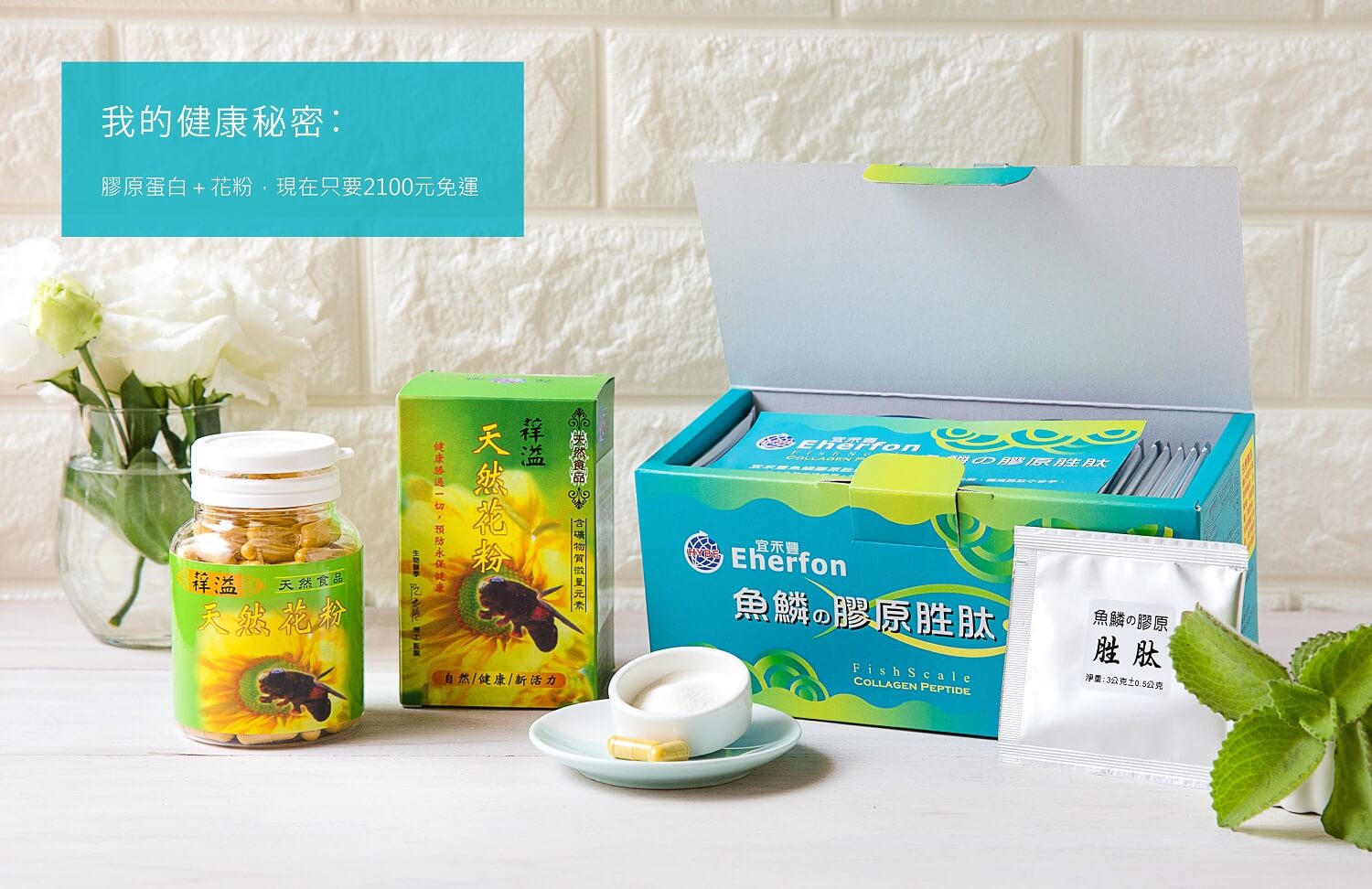 魚鱗膠原蛋白,水解膠原蛋白,膠原蛋白食物,膠原蛋白推薦,膠原蛋白粉,宜禾豐膠原蛋白,北極星Polestar 魚鱗膠原蛋白,水解膠原蛋白,膠原蛋白食物,膠原蛋白推薦,膠原蛋白粉,宜禾豐膠原蛋白,北極星Polestar