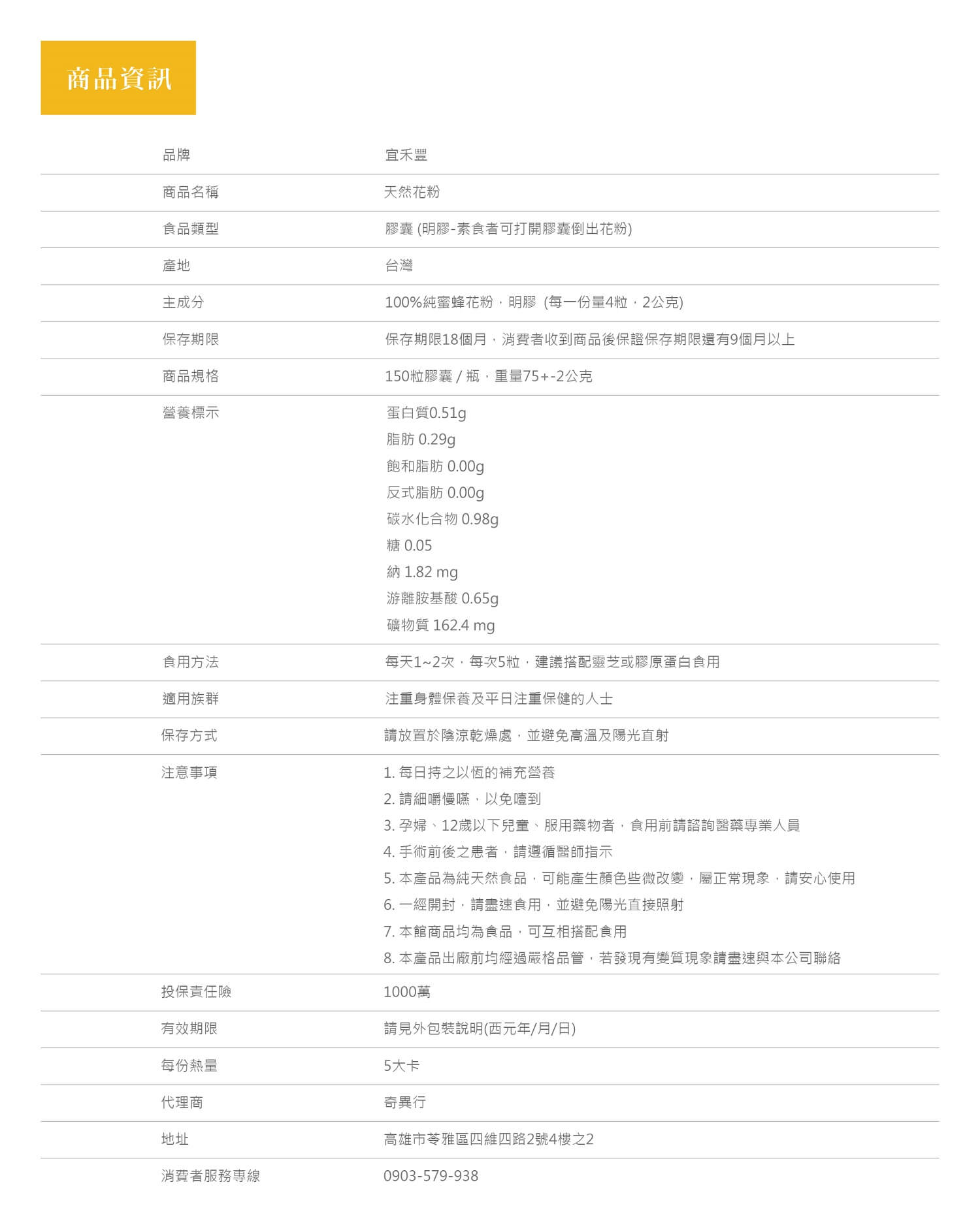 蜂花粉,蜂花粉功效,蜂花粉推薦,蜂花粉哪裡買,花粉功效,花粉推薦,花粉哪裡買,買花粉,花粉購買,蜂花粉專賣店,宜禾豐天然花粉,北極星Polestar 蜂花粉,蜂花粉功效,蜂花粉推薦,蜂花粉哪裡買,花粉功效,花粉推薦,花粉哪裡買,買花粉,花粉購買,蜂花粉專賣店,宜禾豐天然花粉,北極星Polestar