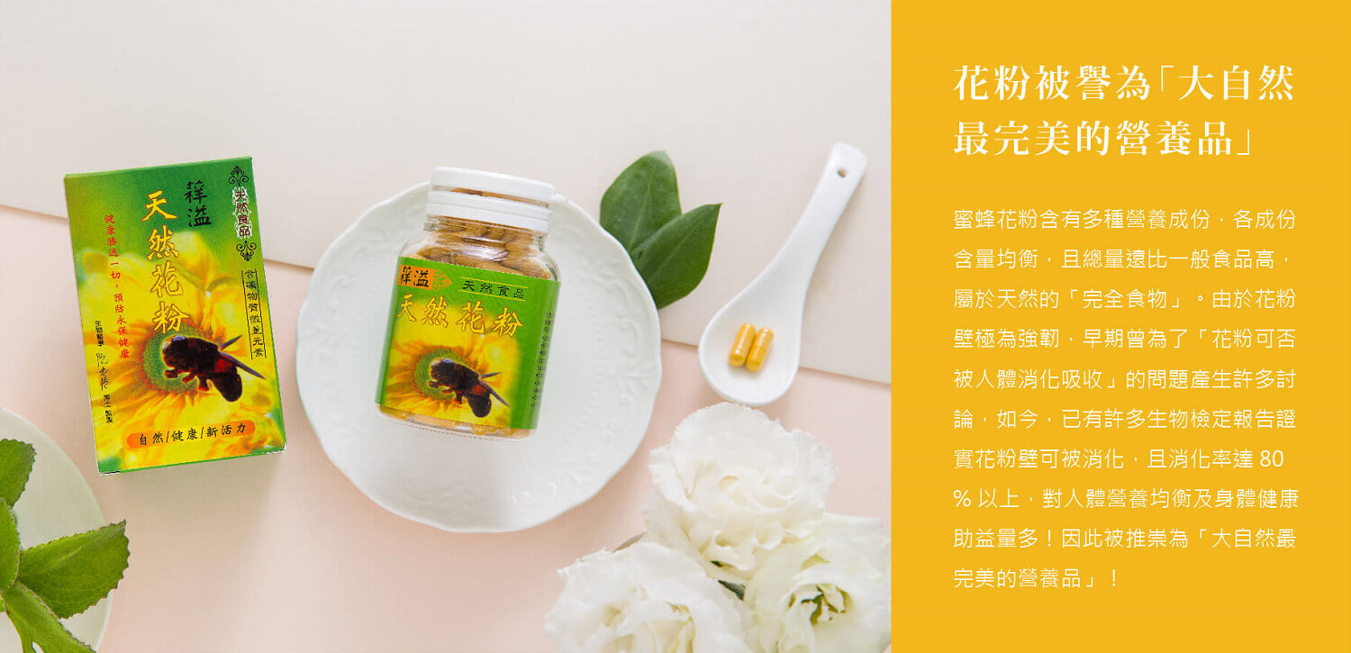 蜂花粉,蜂花粉功效,蜂花粉推薦,蜂花粉哪裡買,花粉功效,花粉推薦,花粉哪裡買,買花粉,花粉購買,蜂花粉專賣店,宜禾豐天然花粉,北極星Polestar 蜂花粉,蜂花粉功效,蜂花粉推薦,蜂花粉哪裡買,花粉功效,花粉推薦,花粉哪裡買,買花粉,花粉購買,蜂花粉專賣店,宜禾豐天然花粉,北極星Polestar