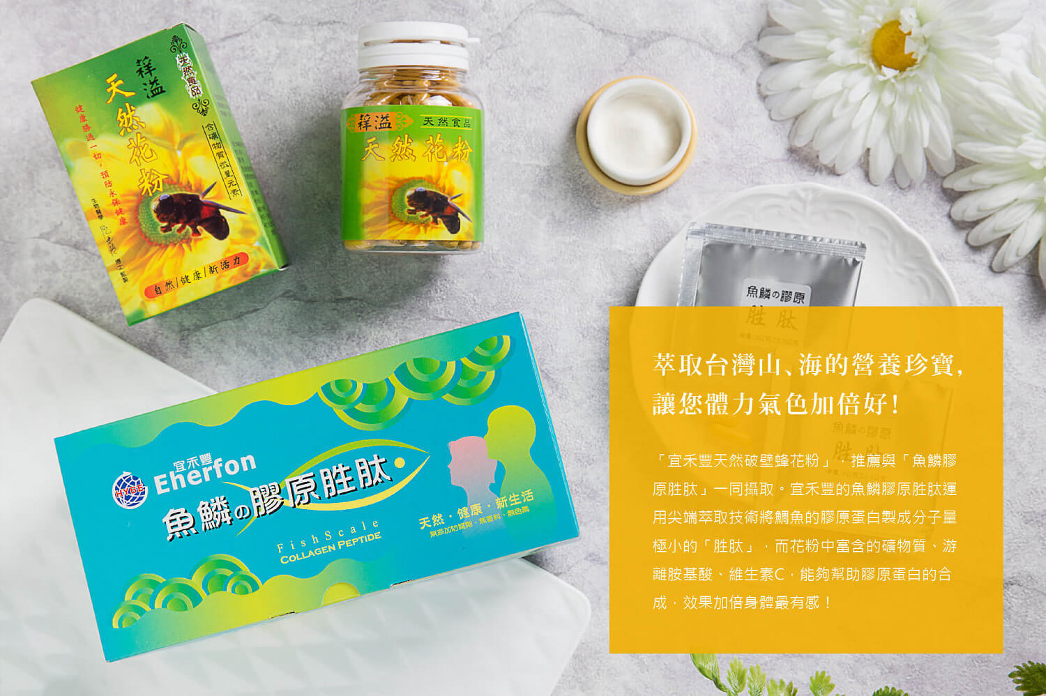 蜂花粉,大自然最完美的營養品,3秒內補充一天的營養,三秒內補充一天的營養,破壁花粉,北極星花粉評價,花粉推薦,花粉哪裡買,宜禾豐天然花粉,北極星Polestar 蜂花粉,大自然最完美的營養品,3秒內補充一天的營養,三秒內補充一天的營養,破壁花粉,北極星花粉評價,花粉推薦,花粉哪裡買,宜禾豐天然花粉,北極星Polestar