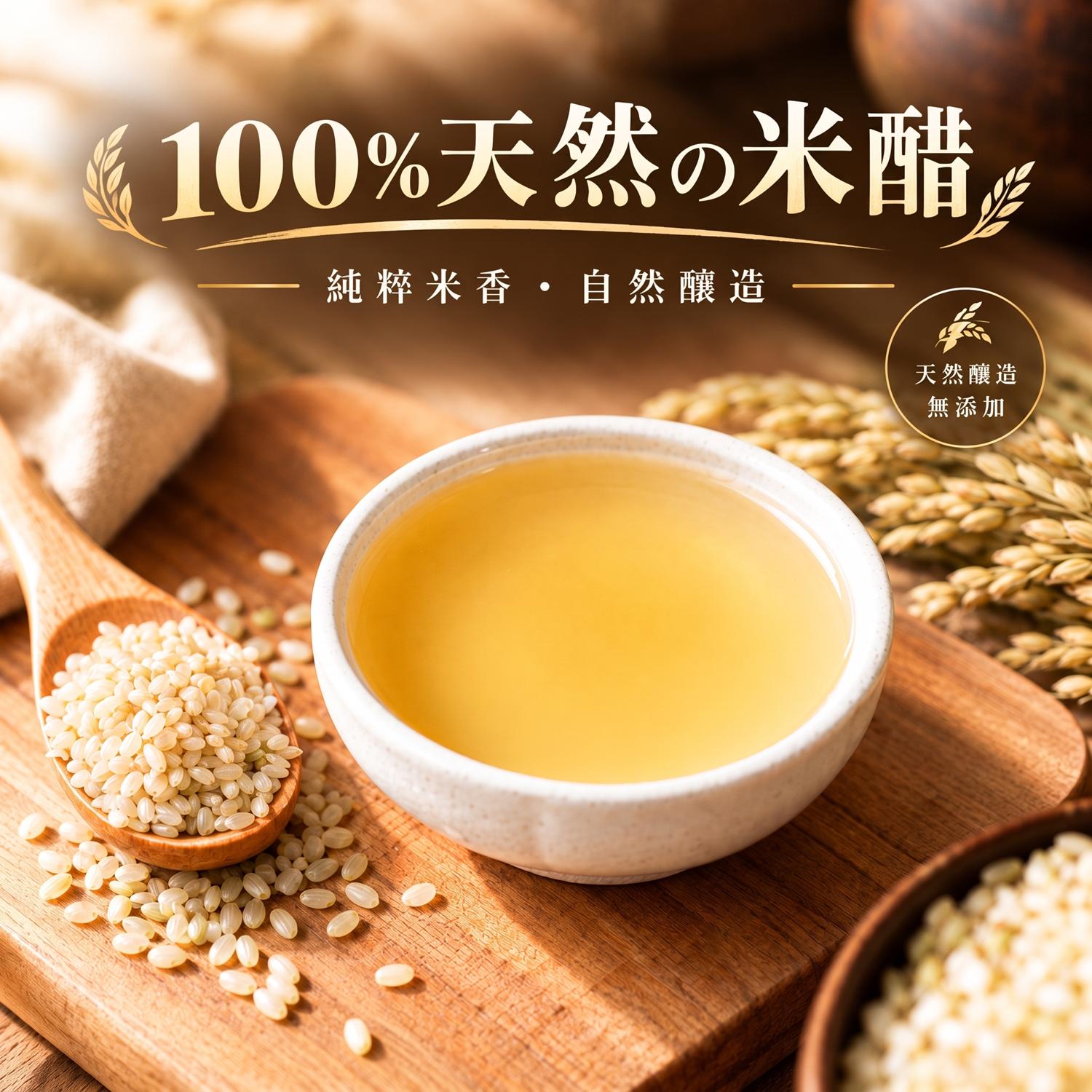 米醋哪裡買,米醋,米醋推薦,糯米醋,白米醋,釀醋,天然釀造醋,晶巧飲食坊,北極星Polestar 米醋哪裡買,米醋,米醋推薦,糯米醋,白米醋,釀醋,天然釀造醋,晶巧飲食坊,北極星Polestar