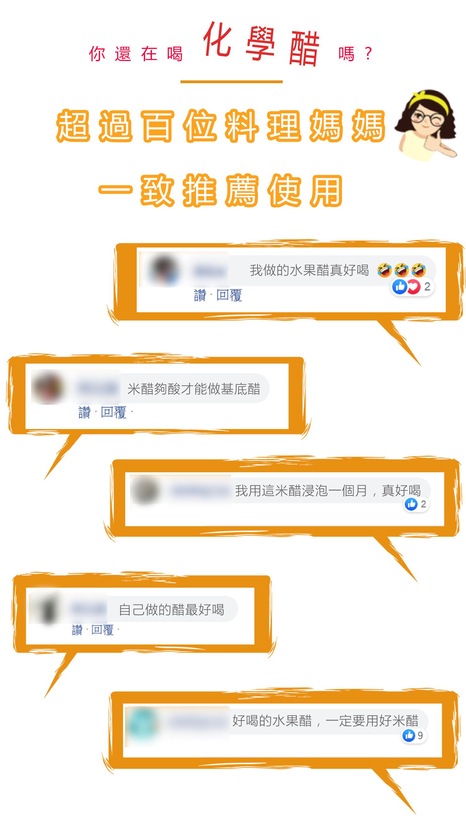 米醋哪裡買,米醋,米醋推薦,糯米醋,白米醋,釀醋,天然釀造醋,晶巧飲食坊,北極星Polestar 米醋哪裡買,米醋,米醋推薦,糯米醋,白米醋,釀醋,天然釀造醋,晶巧飲食坊,北極星Polestar